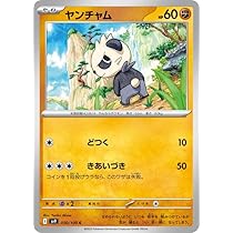 Amazon.co.jp: ポケモンカードゲームSV sv9 拡張パック バトル
